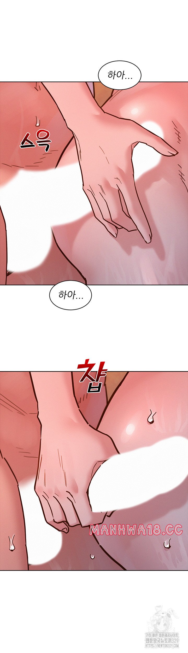 Friendship to Love Raw Chapter 71 Page 23