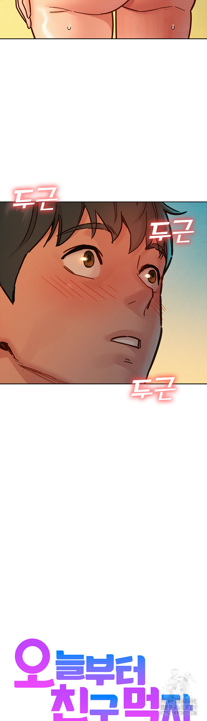 Friendship to Love Raw Chapter 71 Page 3