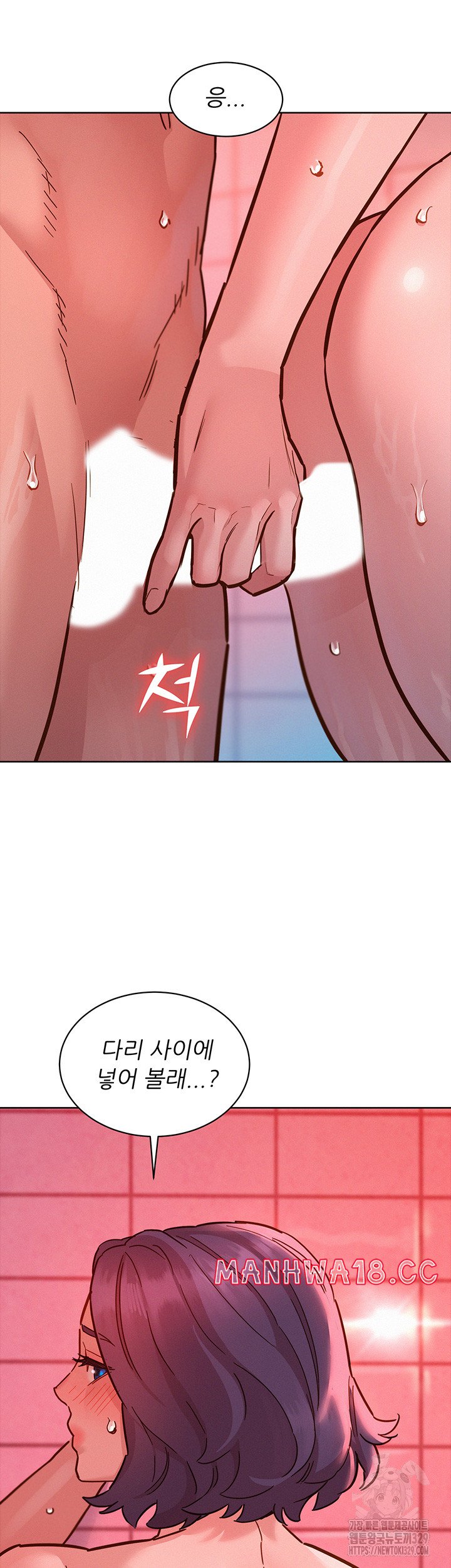 Friendship to Love Raw Chapter 71 Page 32