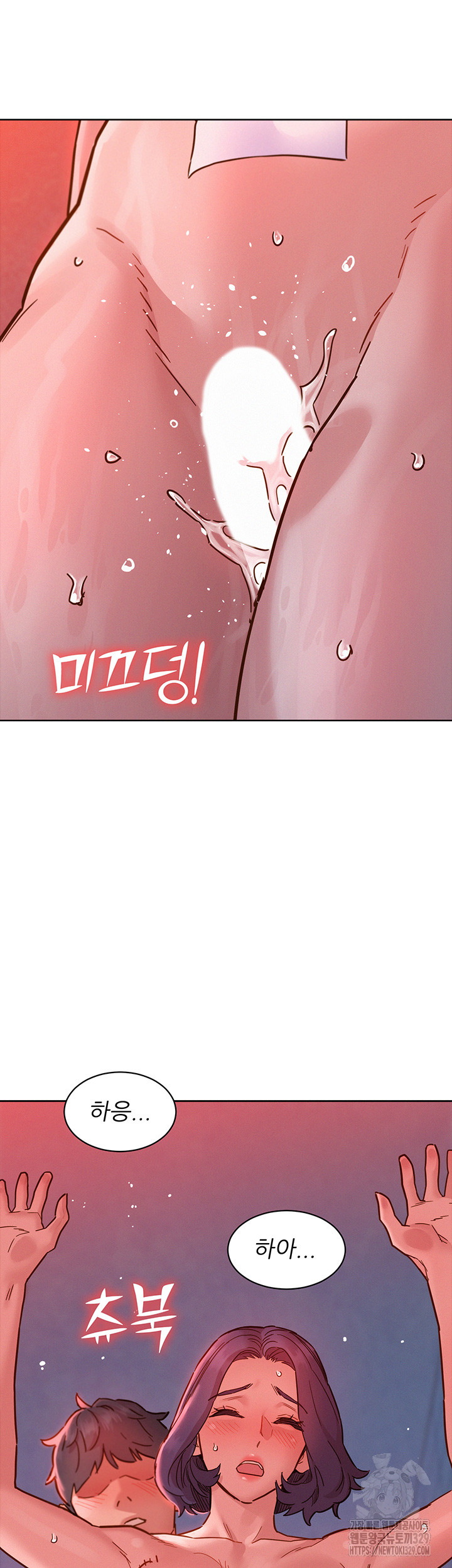 Friendship to Love Raw Chapter 71 Page 34