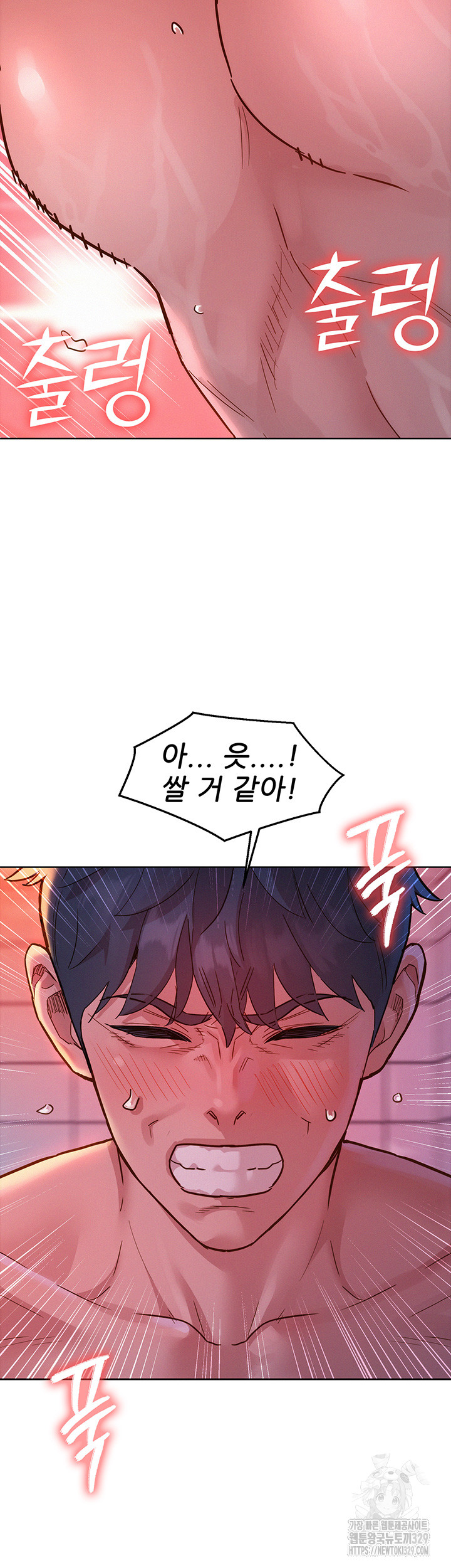 Friendship to Love Raw Chapter 71 Page 45