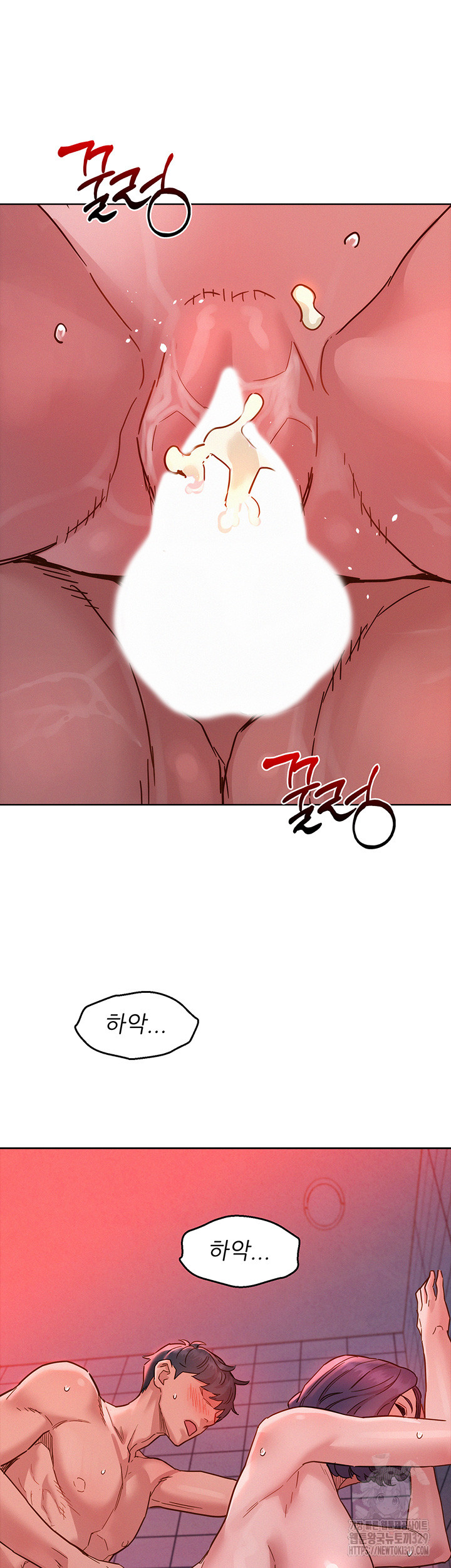 Friendship to Love Raw Chapter 71 Page 47