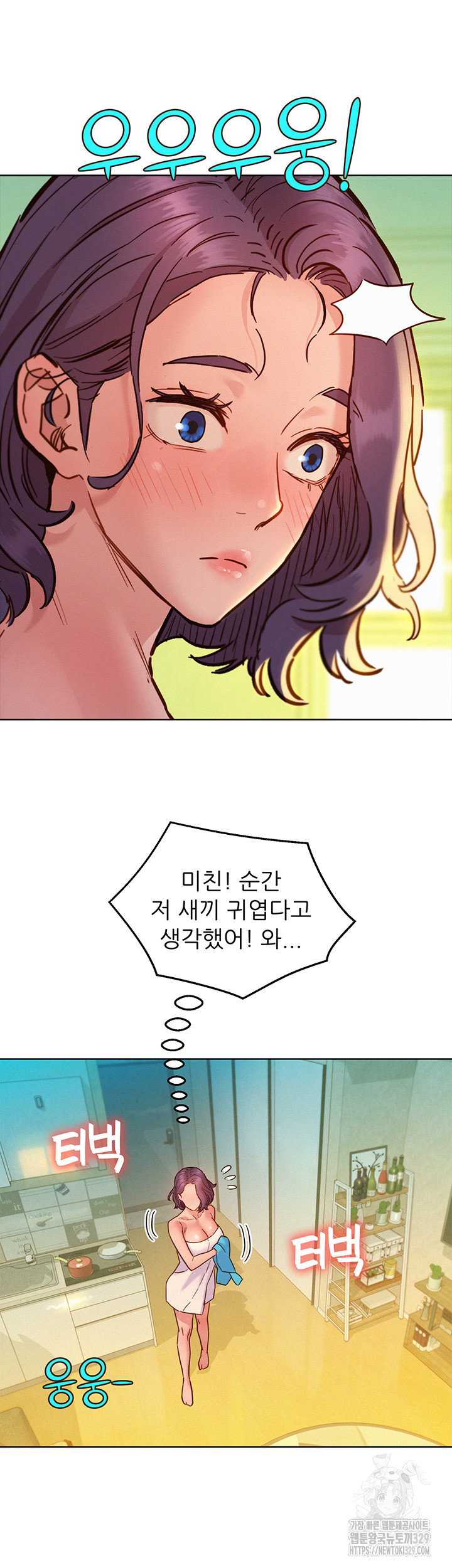 Friendship to Love Raw Chapter 71 Page 52