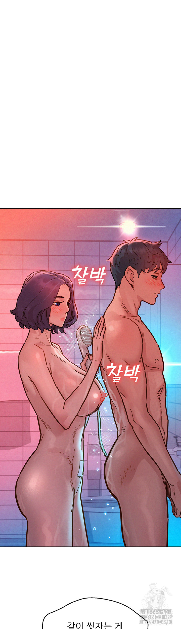Friendship to Love Raw Chapter 71 Page 7