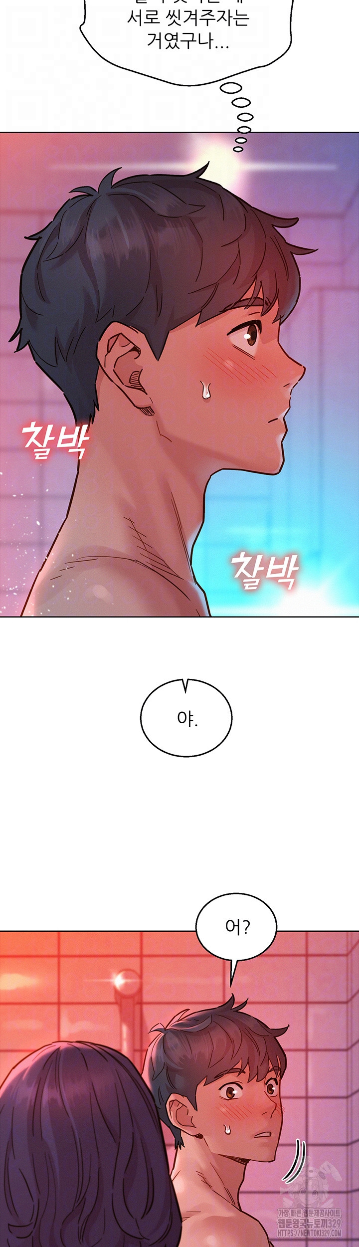 Friendship to Love Raw Chapter 71 Page 8