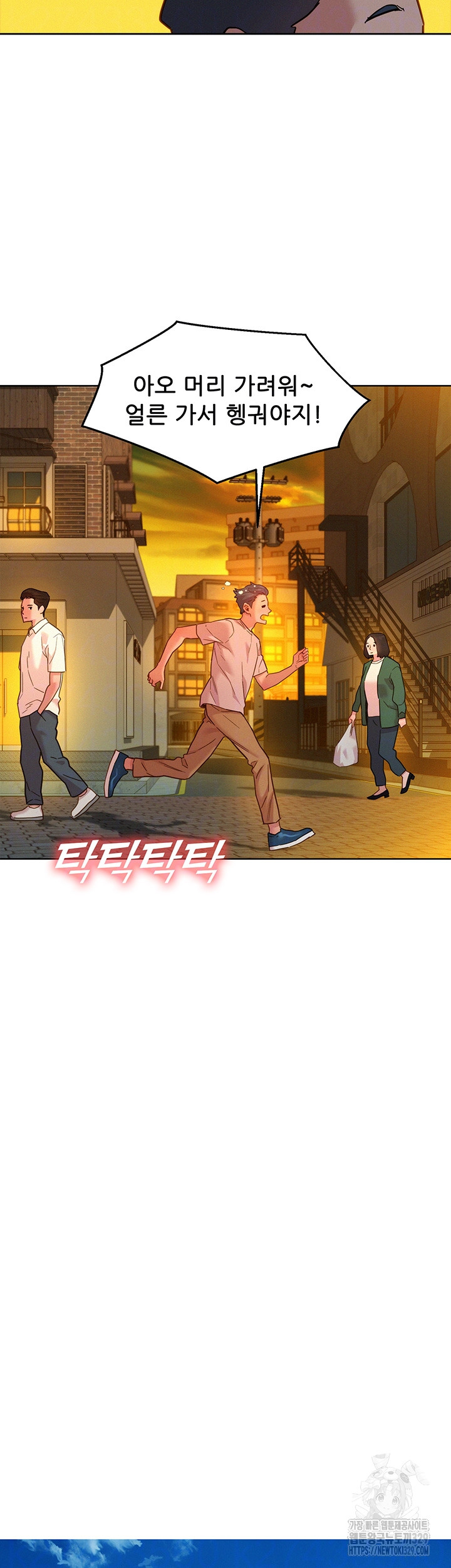 Friendship to Love Raw Chapter 72 Page 12
