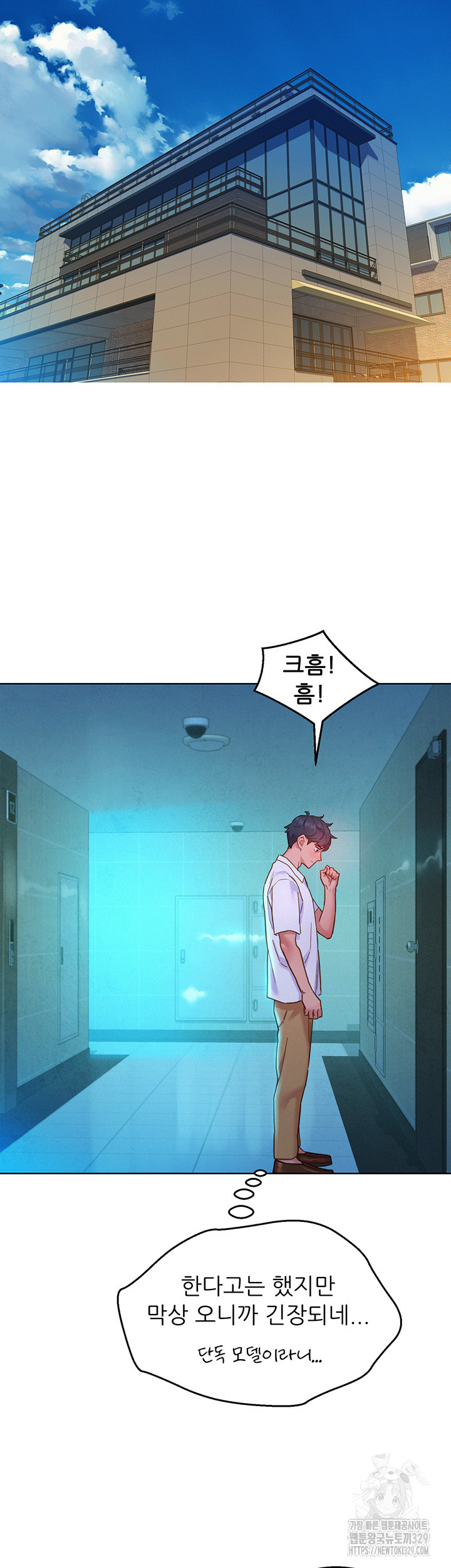 Friendship to Love Raw Chapter 72 Page 13