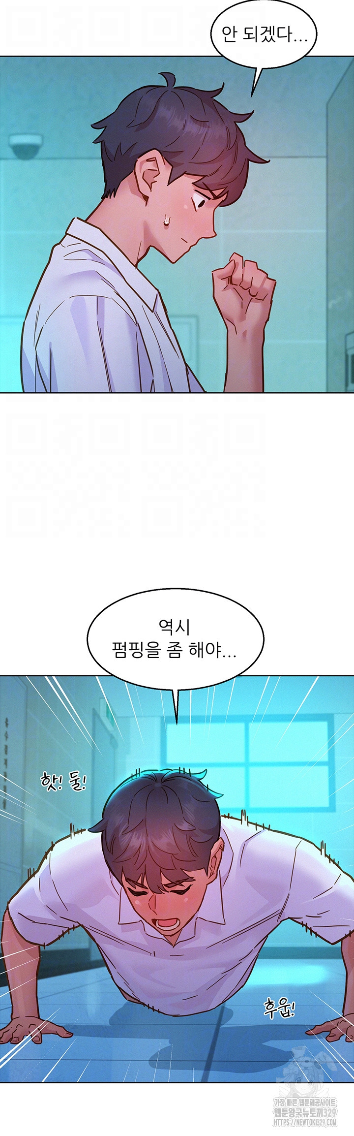 Friendship to Love Raw Chapter 72 Page 14