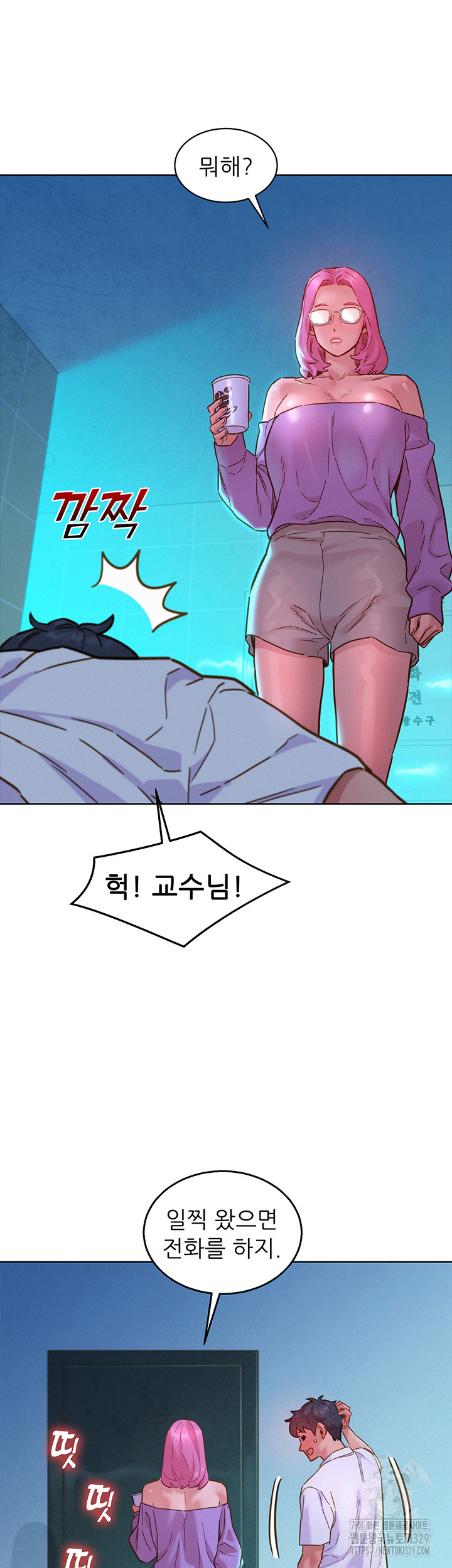 Friendship to Love Raw Chapter 72 Page 15
