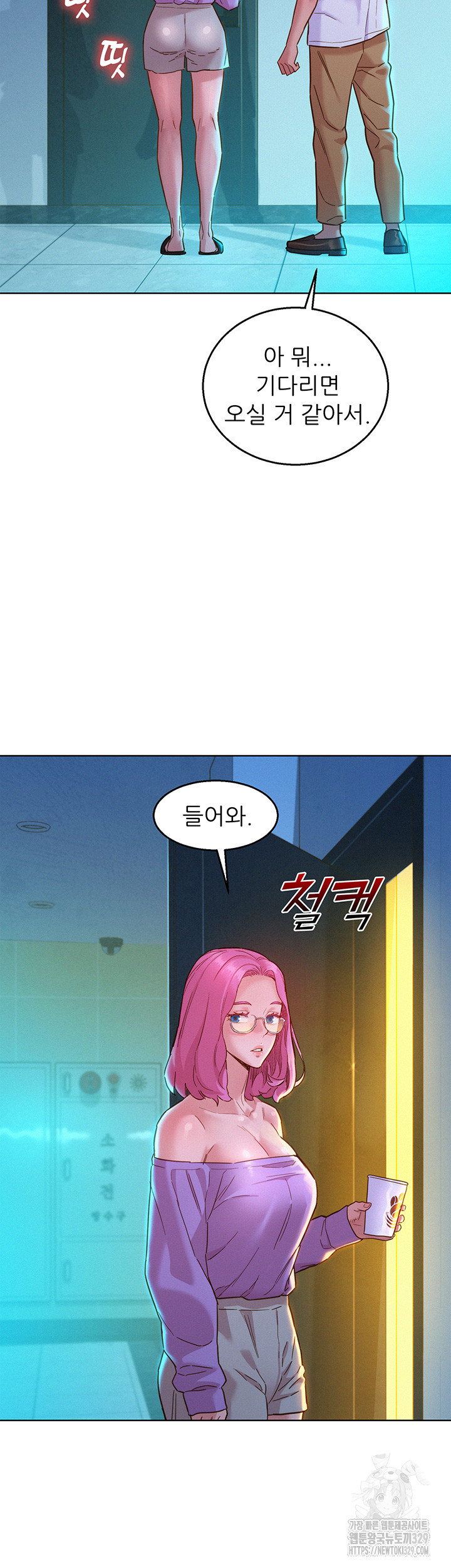 Friendship to Love Raw Chapter 72 Page 16