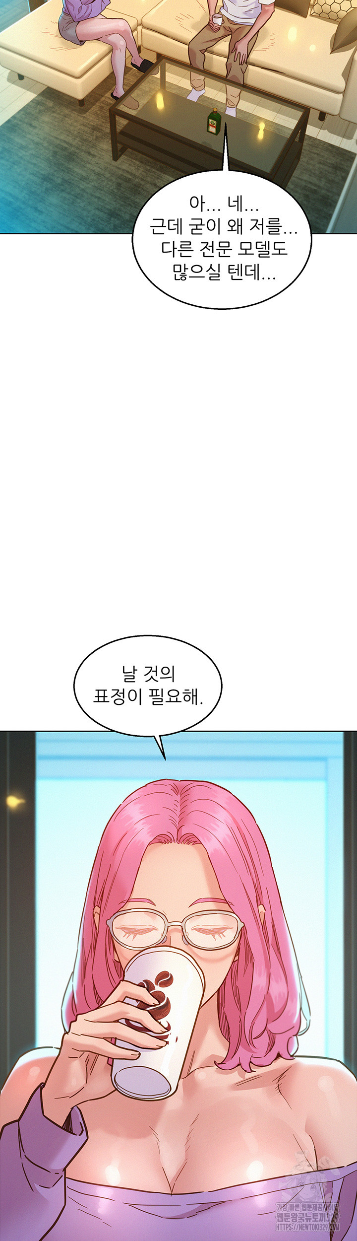 Friendship to Love Raw Chapter 72 Page 18