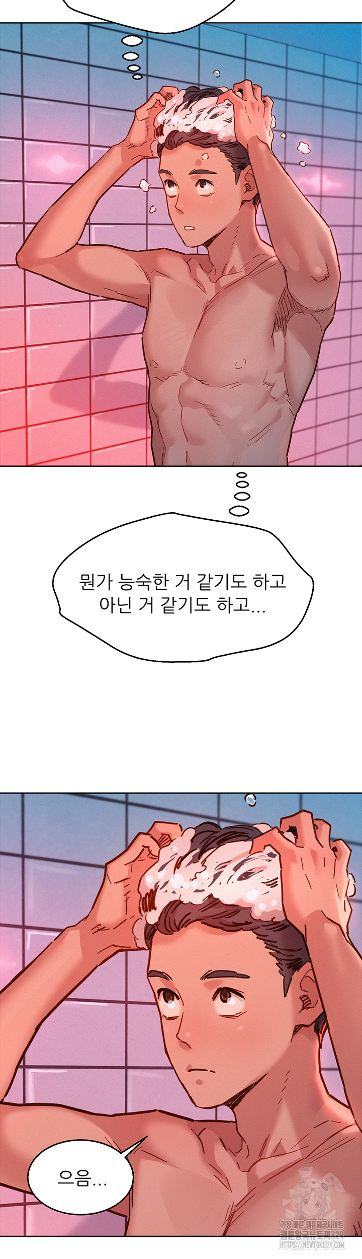 Friendship to Love Raw Chapter 72 Page 2