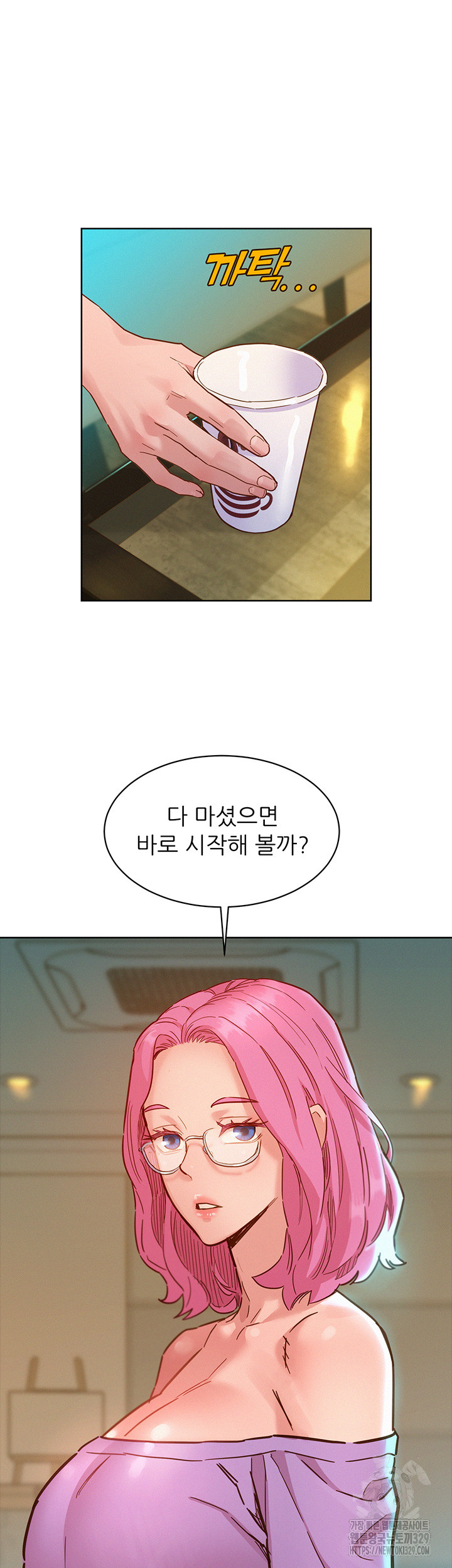 Friendship to Love Raw Chapter 72 Page 20