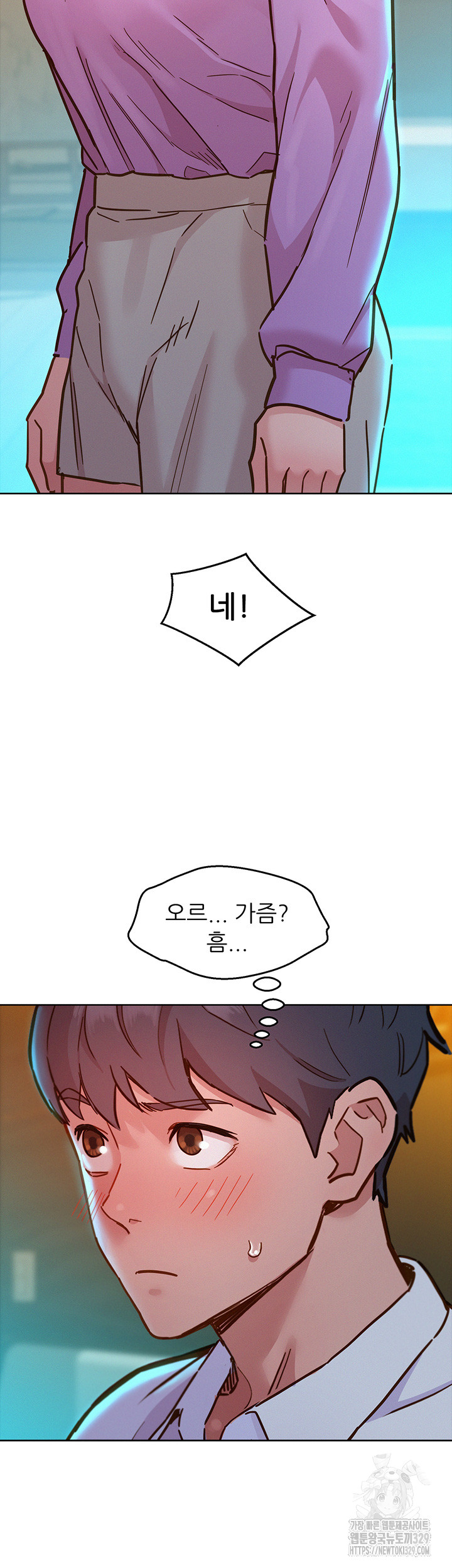 Friendship to Love Raw Chapter 72 Page 21