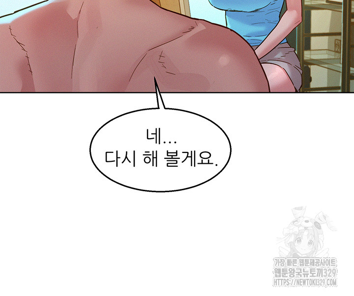 Friendship to Love Raw Chapter 72 Page 24