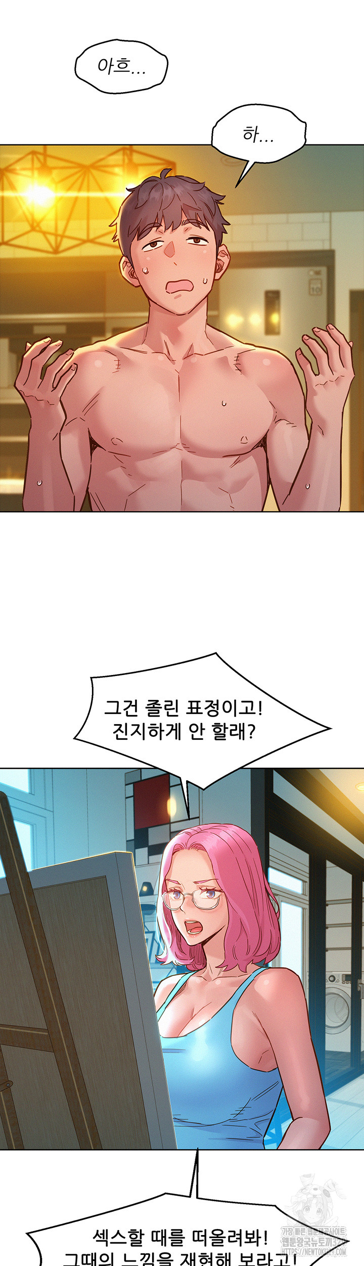 Friendship to Love Raw Chapter 72 Page 25