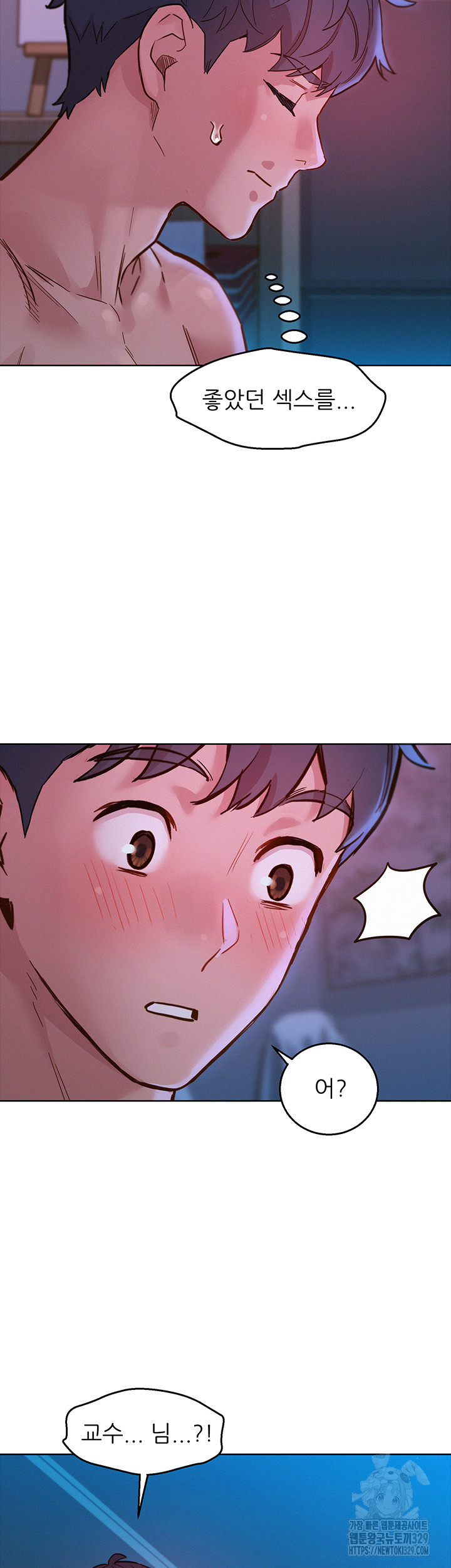 Friendship to Love Raw Chapter 72 Page 31