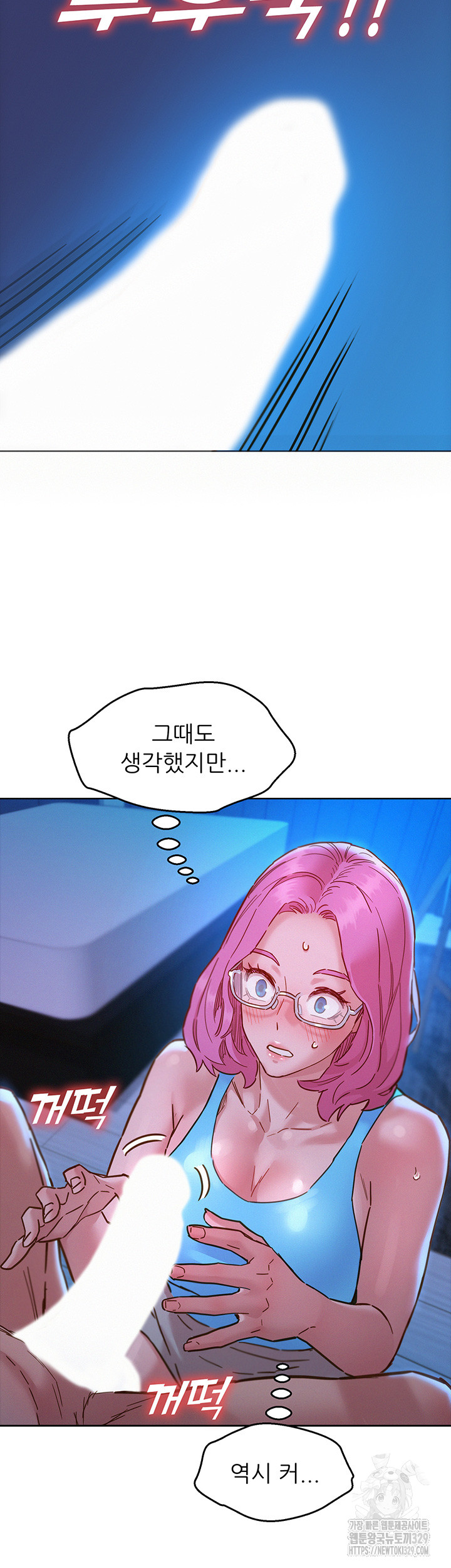 Friendship to Love Raw Chapter 72 Page 37