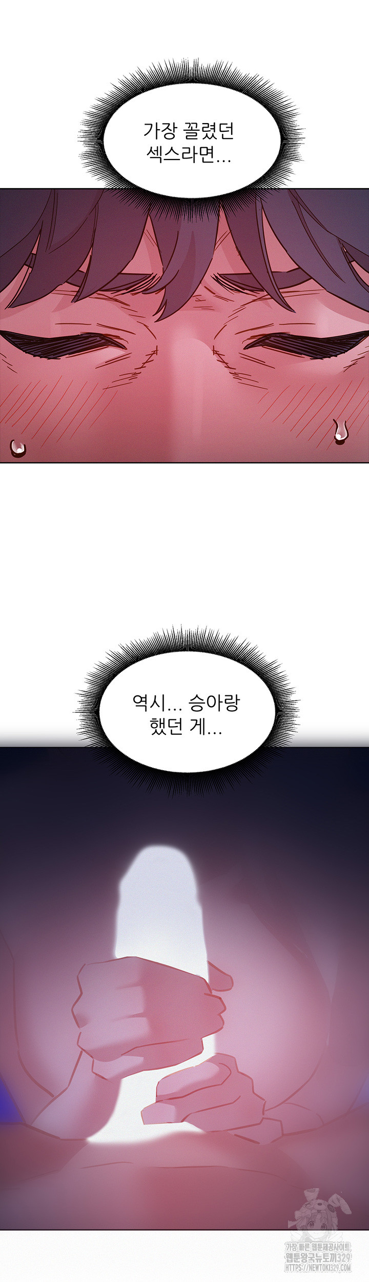 Friendship to Love Raw Chapter 72 Page 39