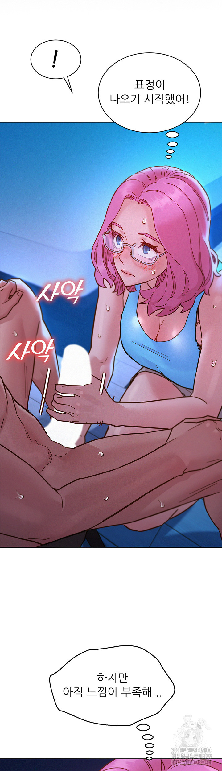 Friendship to Love Raw Chapter 72 Page 40