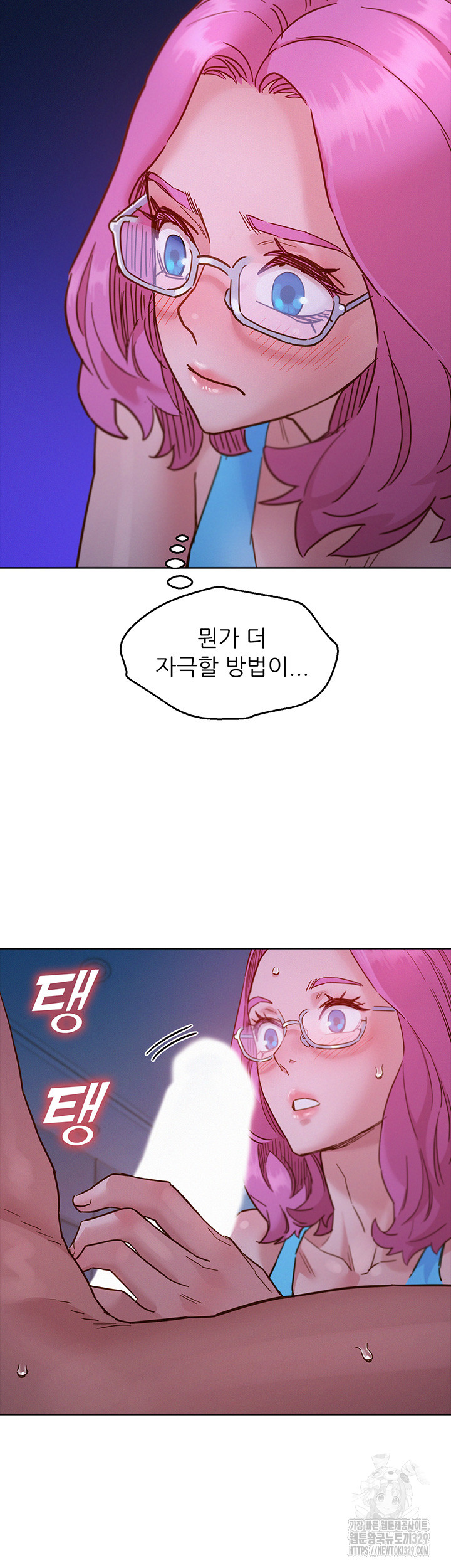 Friendship to Love Raw Chapter 72 Page 41