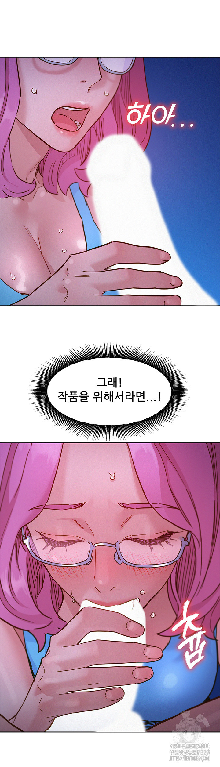 Friendship to Love Raw Chapter 72 Page 43
