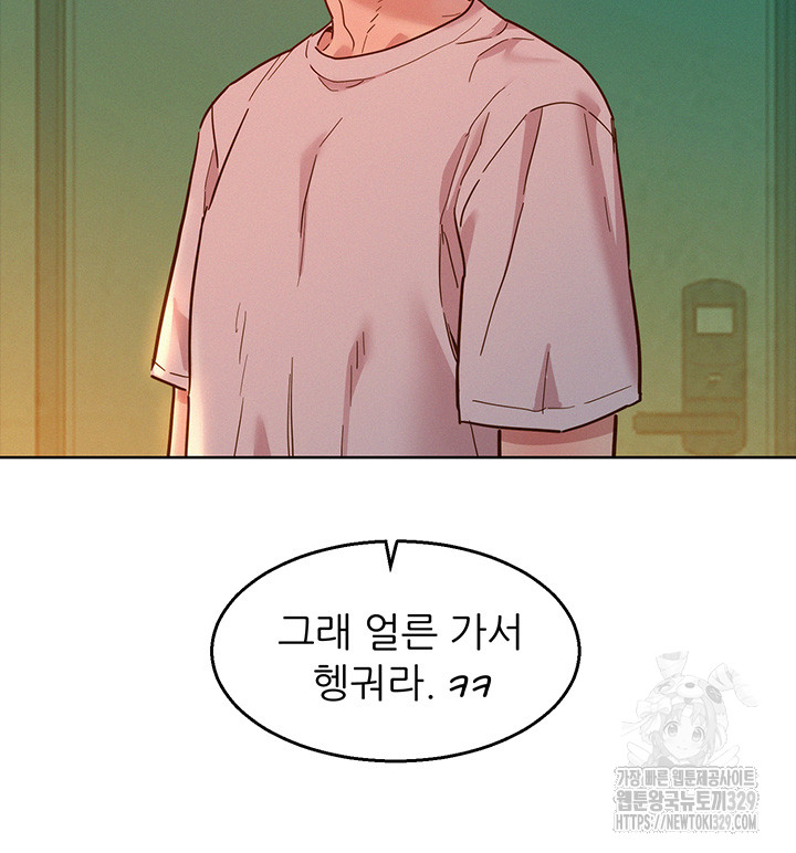 Friendship to Love Raw Chapter 72 Page 5