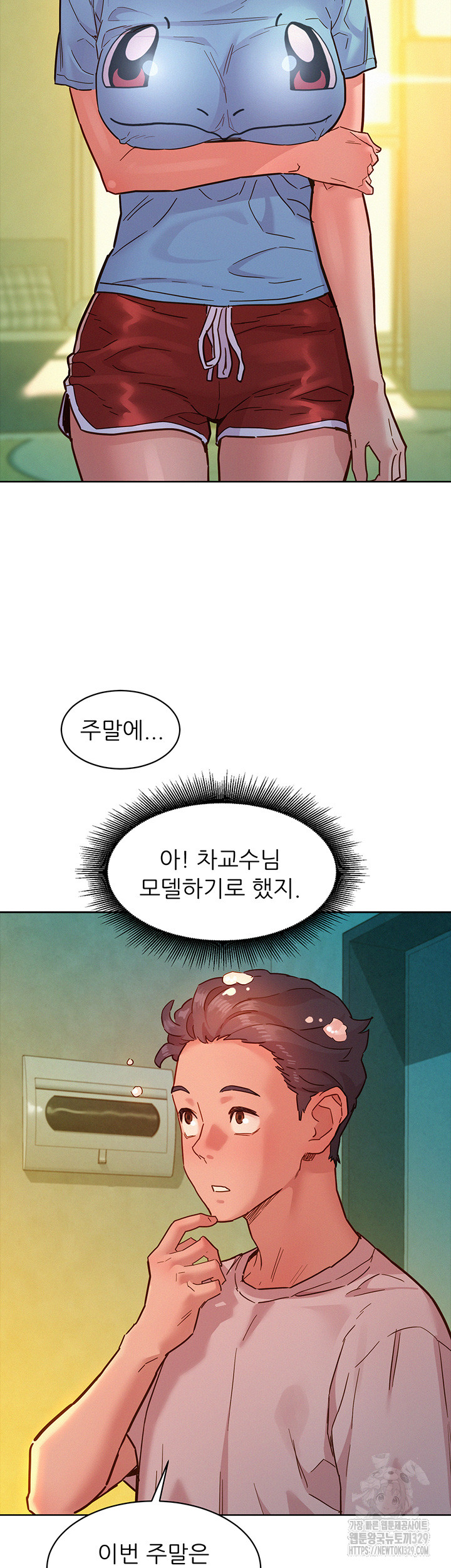 Friendship to Love Raw Chapter 72 Page 7
