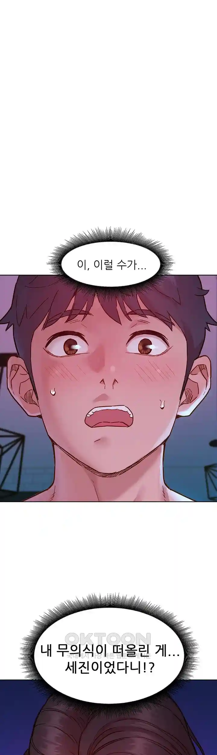 Friendship to Love Raw Chapter 73 Page 1