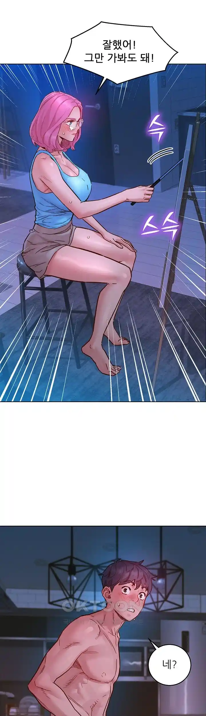 Friendship to Love Raw Chapter 73 Page 11