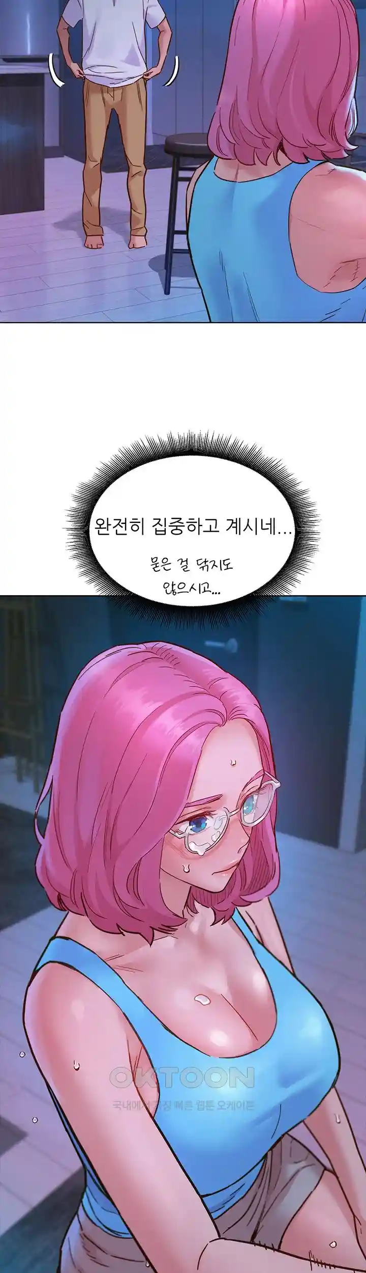 Friendship to Love Raw Chapter 73 Page 13