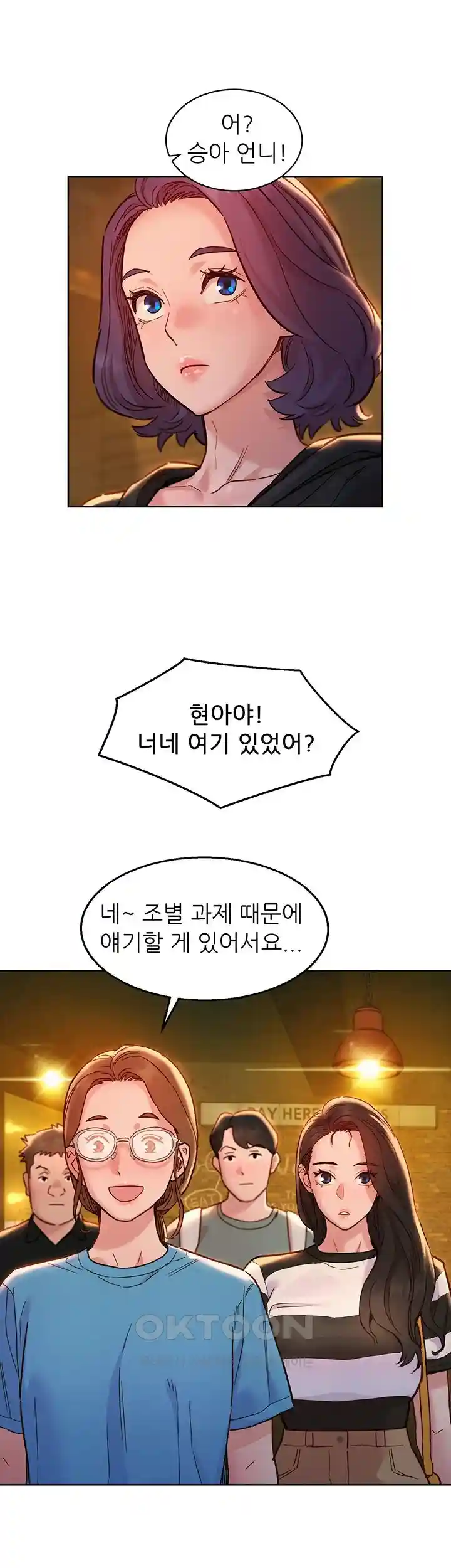 Friendship to Love Raw Chapter 73 Page 21