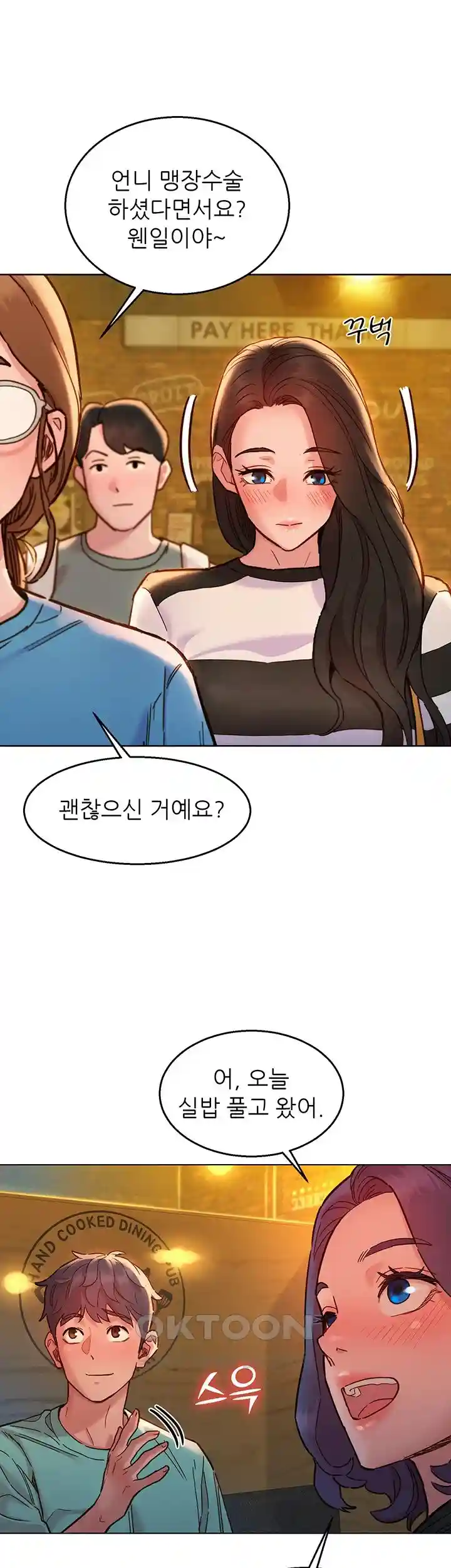 Friendship to Love Raw Chapter 73 Page 22