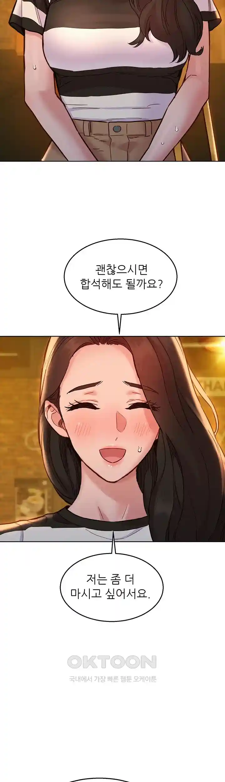 Friendship to Love Raw Chapter 73 Page 27