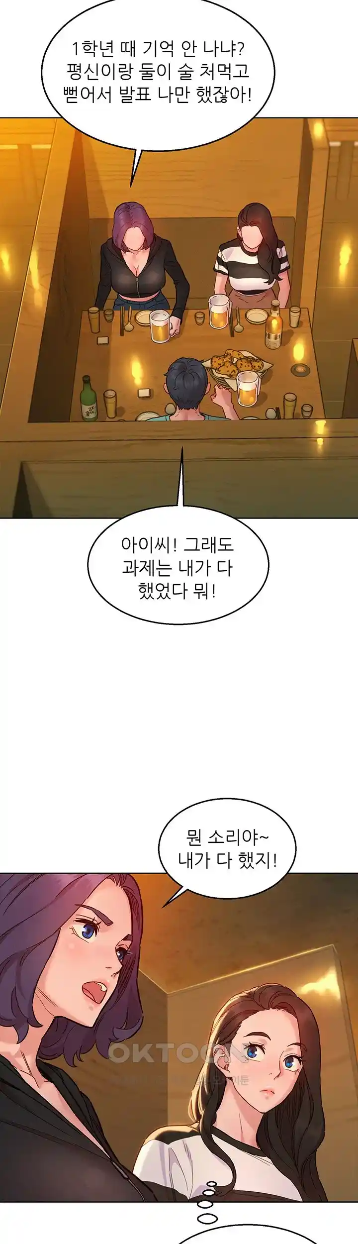 Friendship to Love Raw Chapter 73 Page 28
