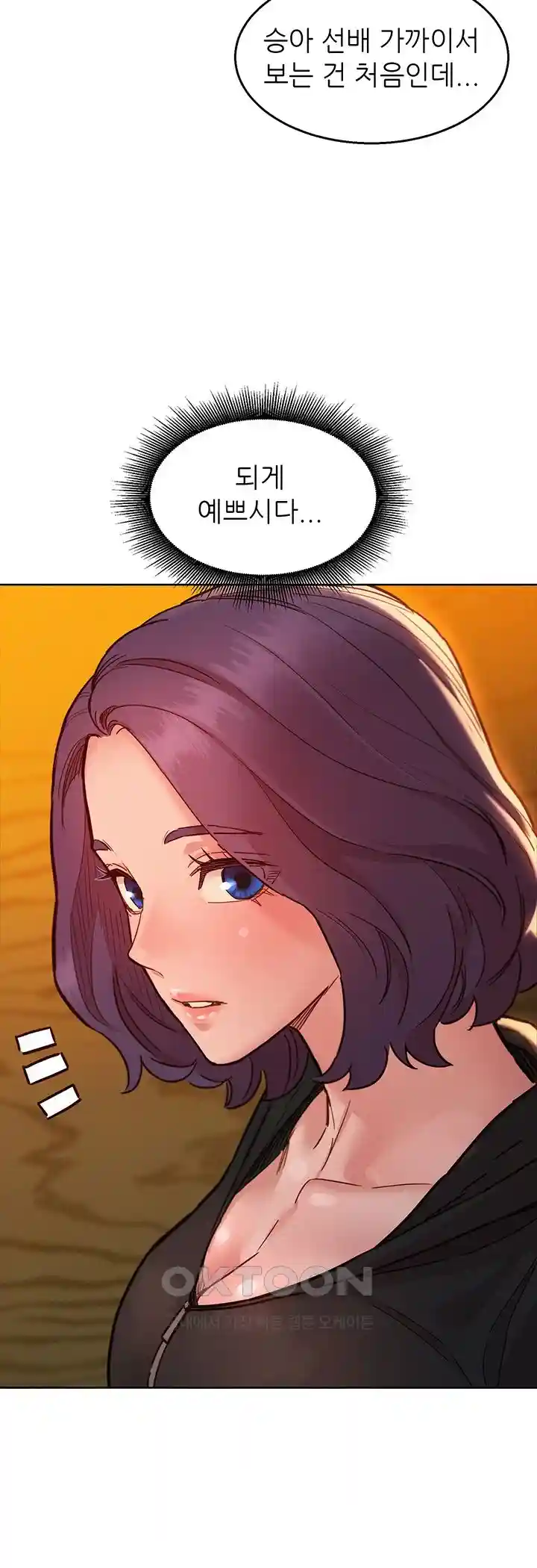 Friendship to Love Raw Chapter 73 Page 29