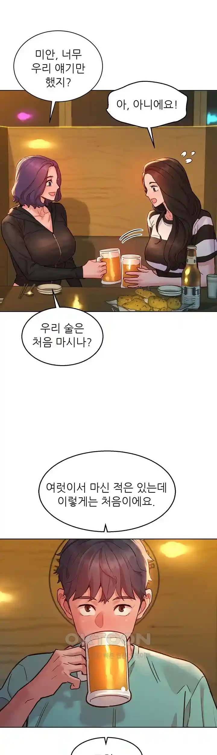 Friendship to Love Raw Chapter 73 Page 30