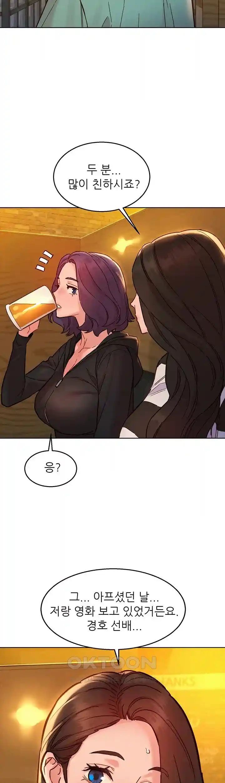 Friendship to Love Raw Chapter 73 Page 32