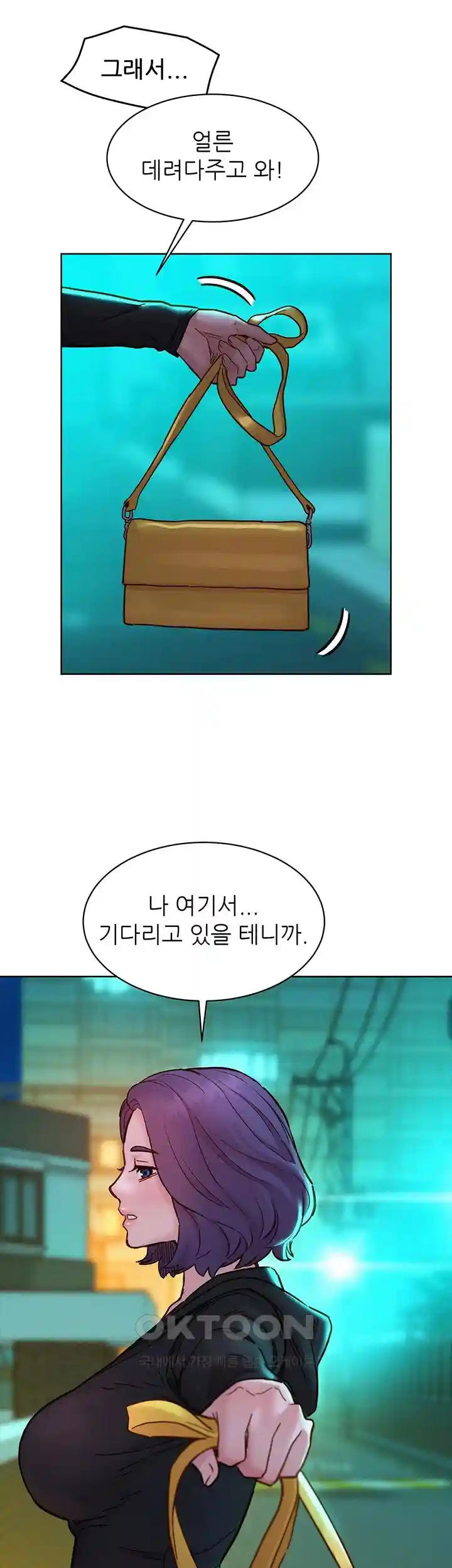 Friendship to Love Raw Chapter 73 Page 45