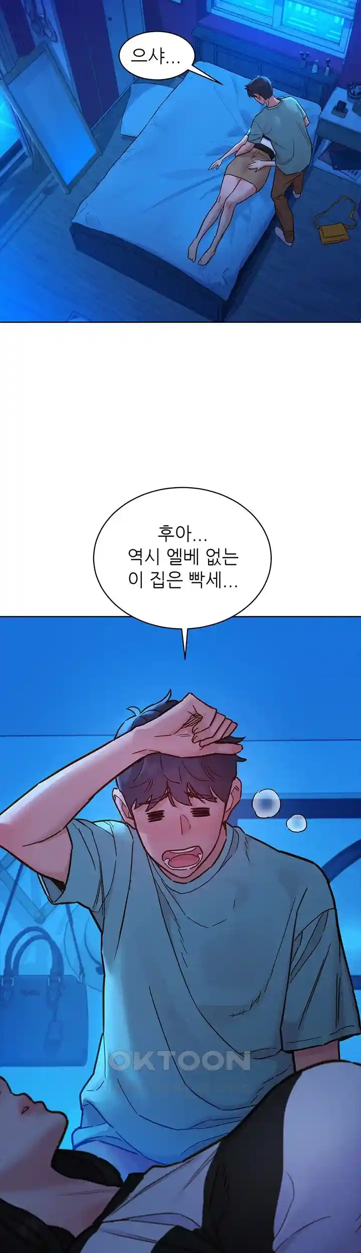 Friendship to Love Raw Chapter 73 Page 47