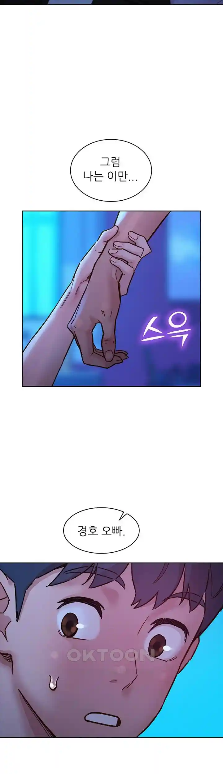 Friendship to Love Raw Chapter 73 Page 48