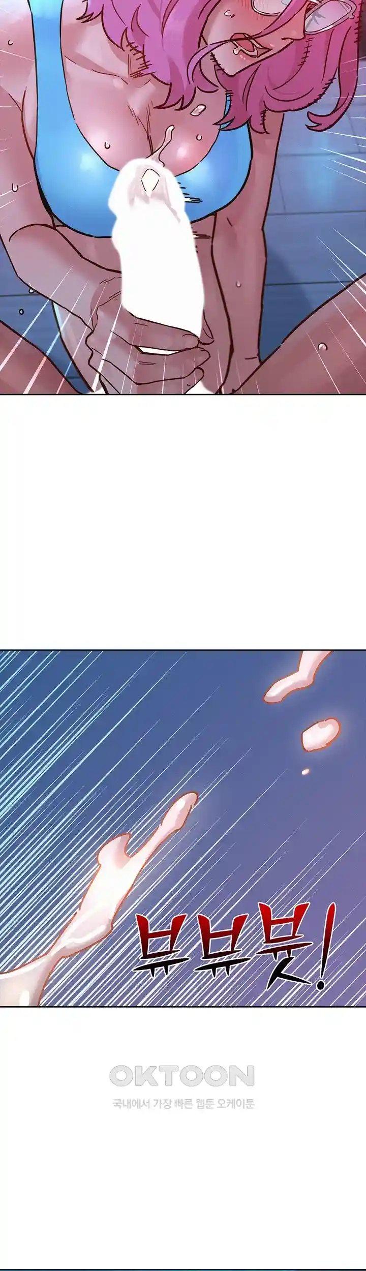 Friendship to Love Raw Chapter 73 Page 7