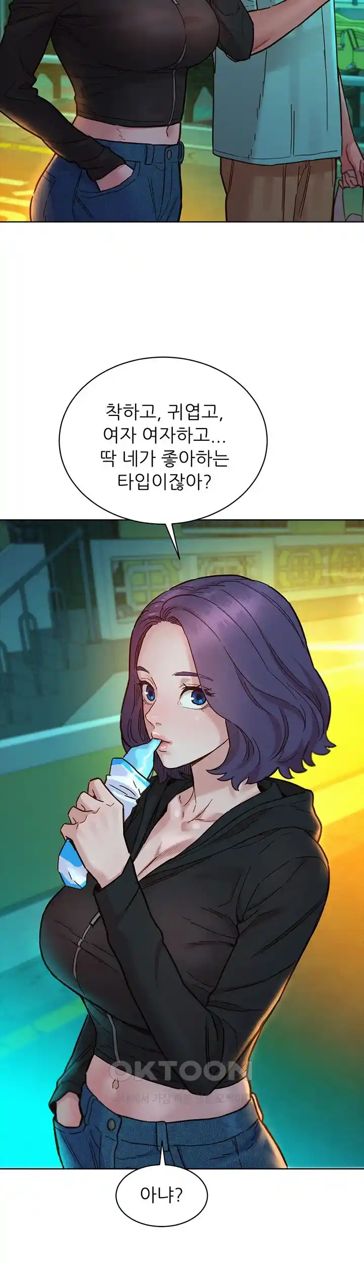 Friendship to Love Raw Chapter 74 Page 11