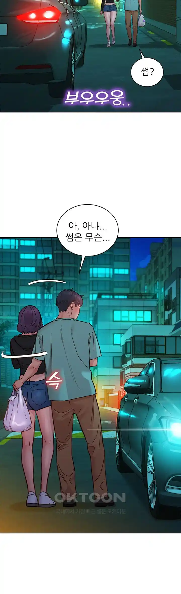 Friendship to Love Raw Chapter 74 Page 13
