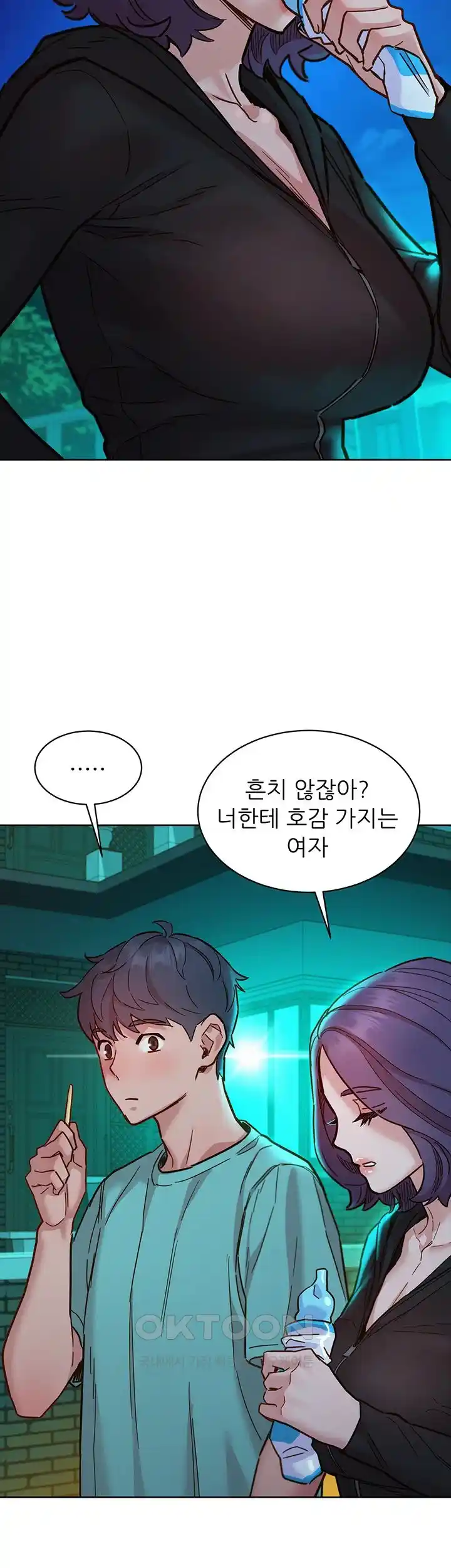 Friendship to Love Raw Chapter 74 Page 15