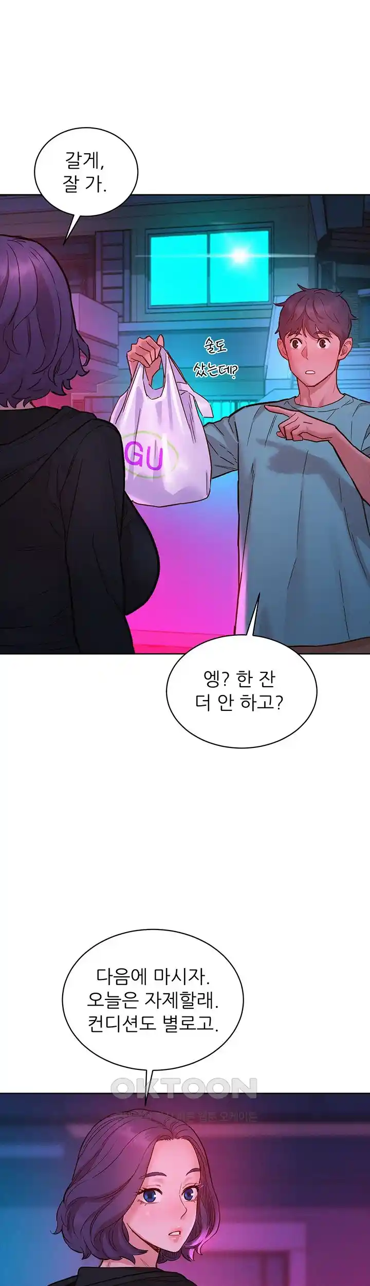 Friendship to Love Raw Chapter 74 Page 18