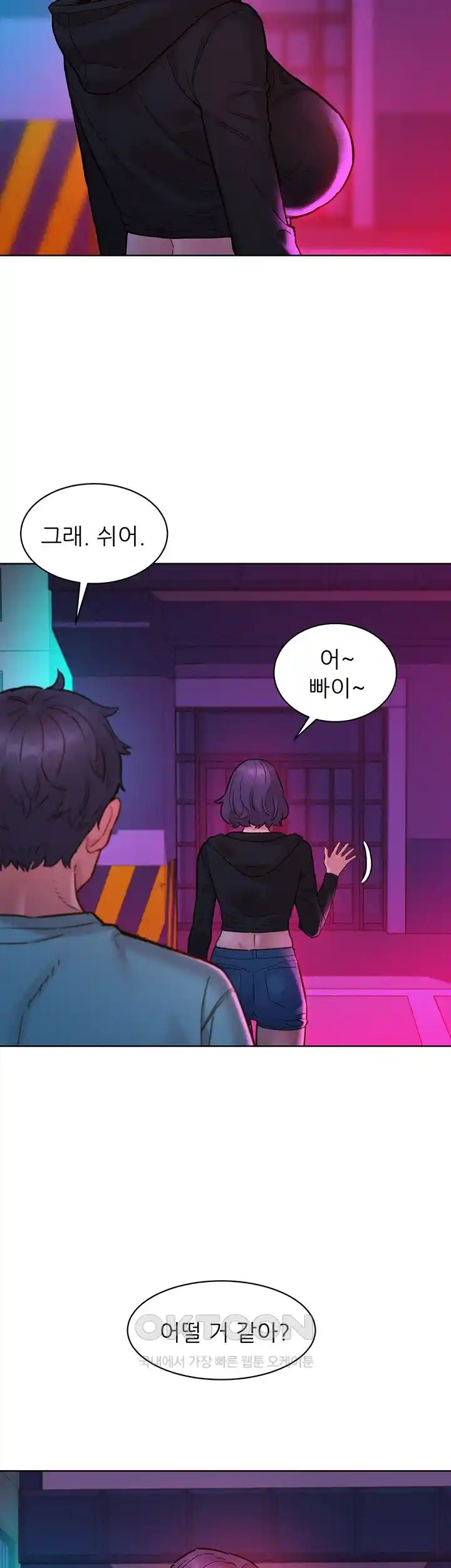 Friendship to Love Raw Chapter 74 Page 19