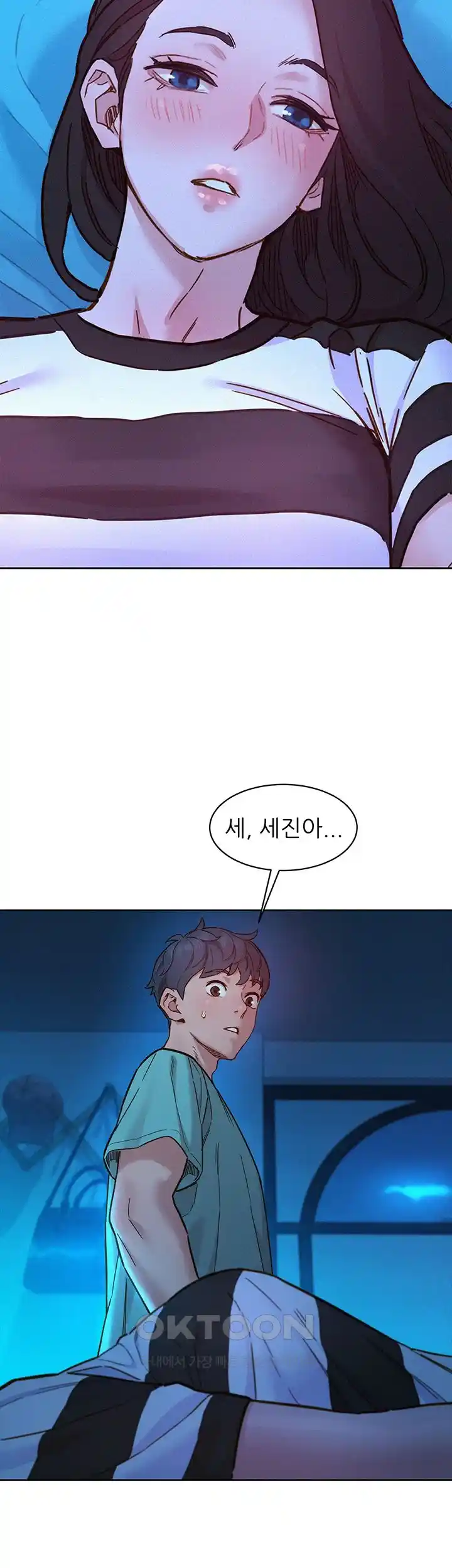 Friendship to Love Raw Chapter 74 Page 2
