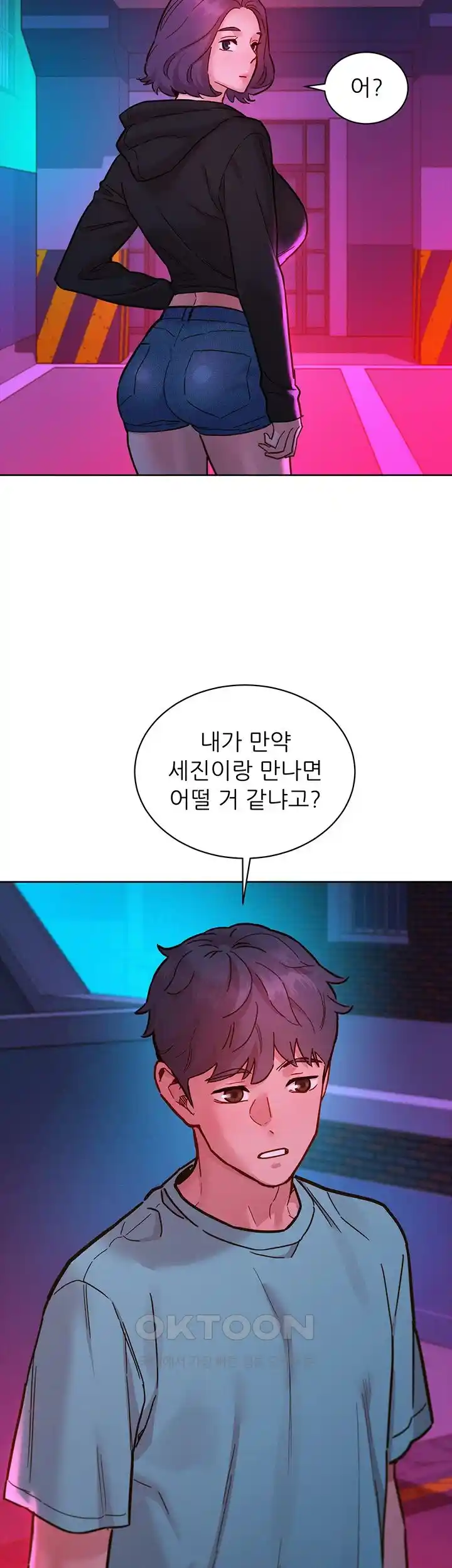 Friendship to Love Raw Chapter 74 Page 20