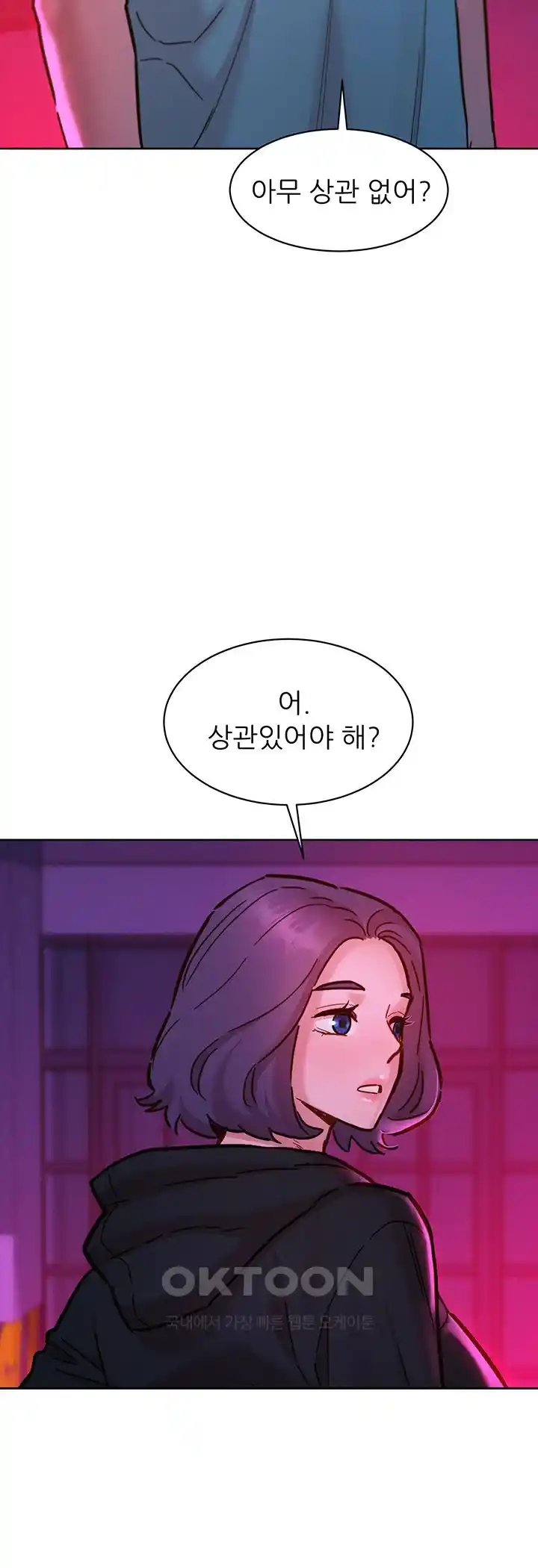 Friendship to Love Raw Chapter 74 Page 21